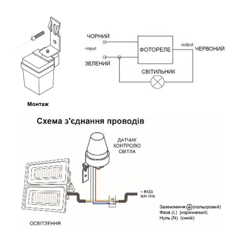 Фотореле Євросвітло SF-01 10A