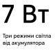 Лампа акумуляторна Е27 LED NOAS YL95-0711 6500K