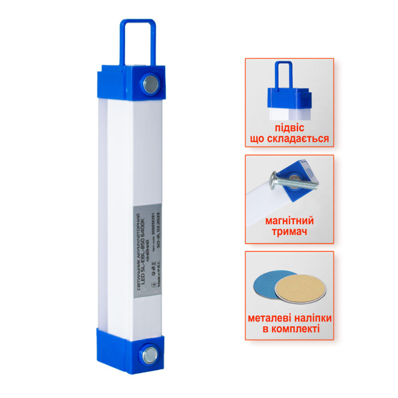 Ліхтар акумуляторний LED SL-EBL-850 6400К лінійний