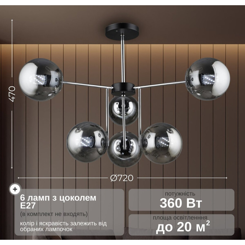 Люстра K2307/6 Чорний + Хром