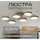 Люстра стельова світлодіодна для спальні та вітальні VALESO XI3322-6 сучасна дерево сіра 108W XI3322-6