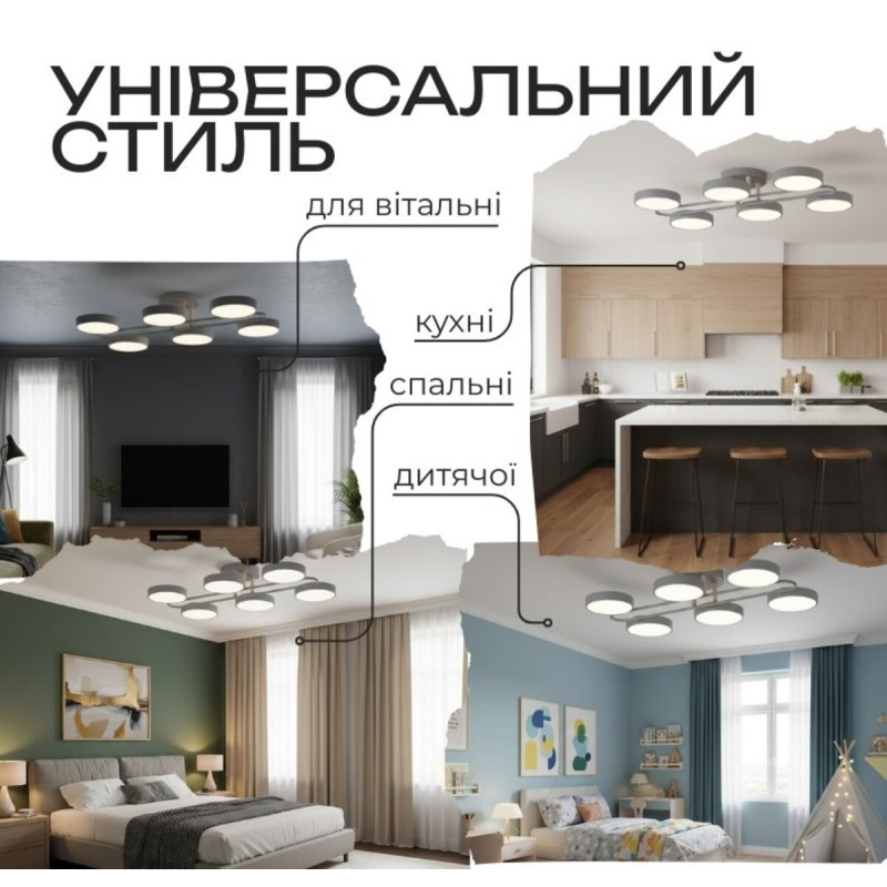 Люстра стельова світлодіодна для спальні та вітальні VALESO XI3322-6 сучасна дерево сіра 108W XI3322-6