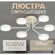 Люстра VALESO XI3333-6 білий+дерево