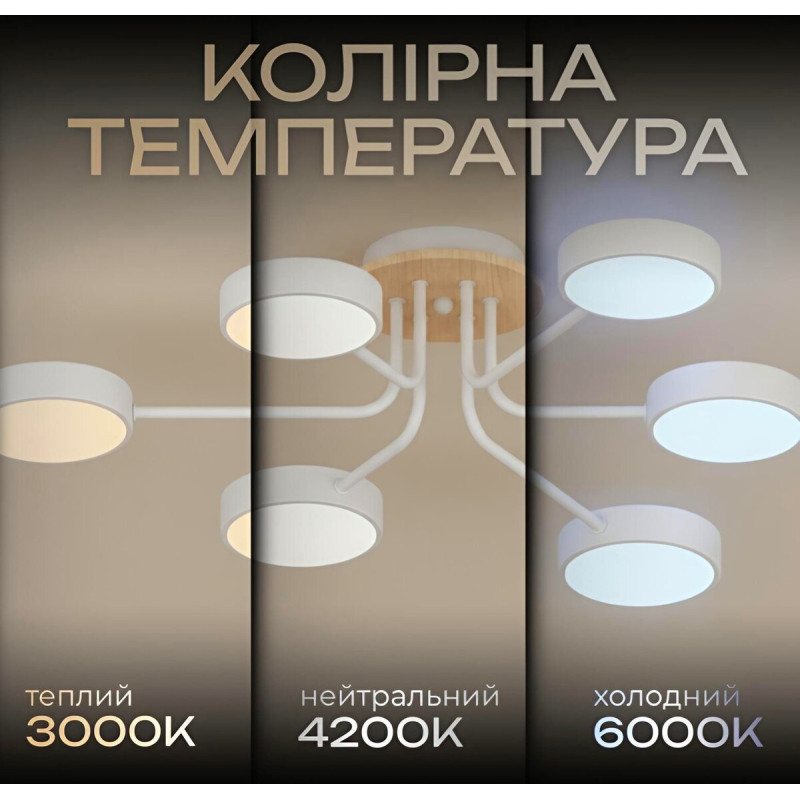 Люстра VALESO XI3333-6 білий+дерево