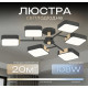 Люстра VALESO XI3363-6 чорний+дерево