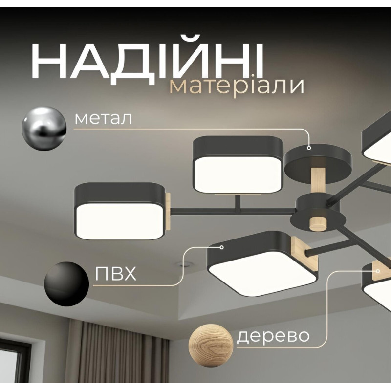 Люстра VALESO XI3363-6 чорний+дерево