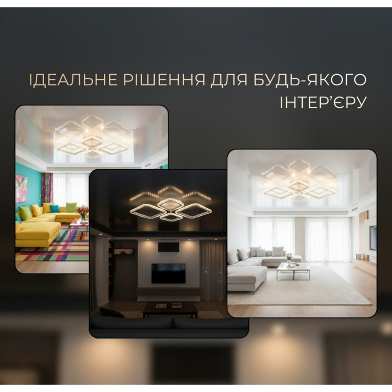 Люстра стельова світлодіодна VALESO Акрил/Метал Білий 84W 2966/2+2