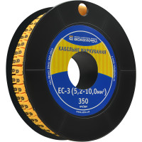 Маркування EC-3 5,2-10,0 кв.мм2  
