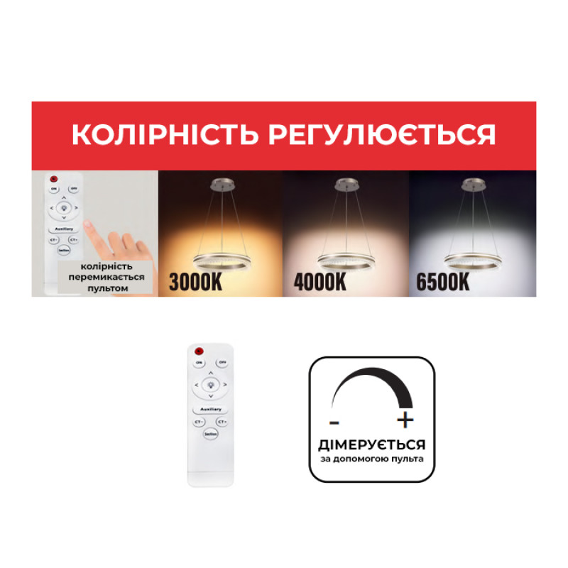 Світлодіодна люстра VIONA-75 3CCT 75W