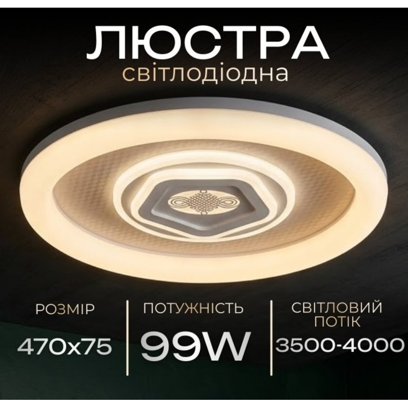 Світлодіодна пристельова люстра VALESO 2H-001, Білий