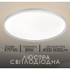 Світлодіодна пристельова люстра 2H-007, Білий