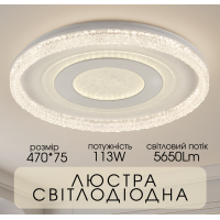 Світлодіодна пристельова люстра VALESO 2H-012, Білий