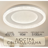 Світлодіодна пристельова люстра 2H-014, Білий