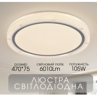 Світлодіодна пристельова люстра VALESO 2H-020, Білий