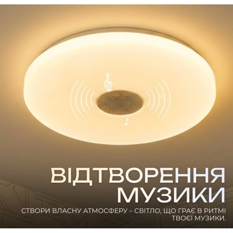 Світлодіодний музичний світильник смарт VALESO LY576-400 WH для вітальні та спальні 48W+5W RGB Білий