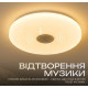 Світлодіодний музичний світильник смарт VALESO LY576-400 WH для вітальні та спальні 48W+5W RGB Білий