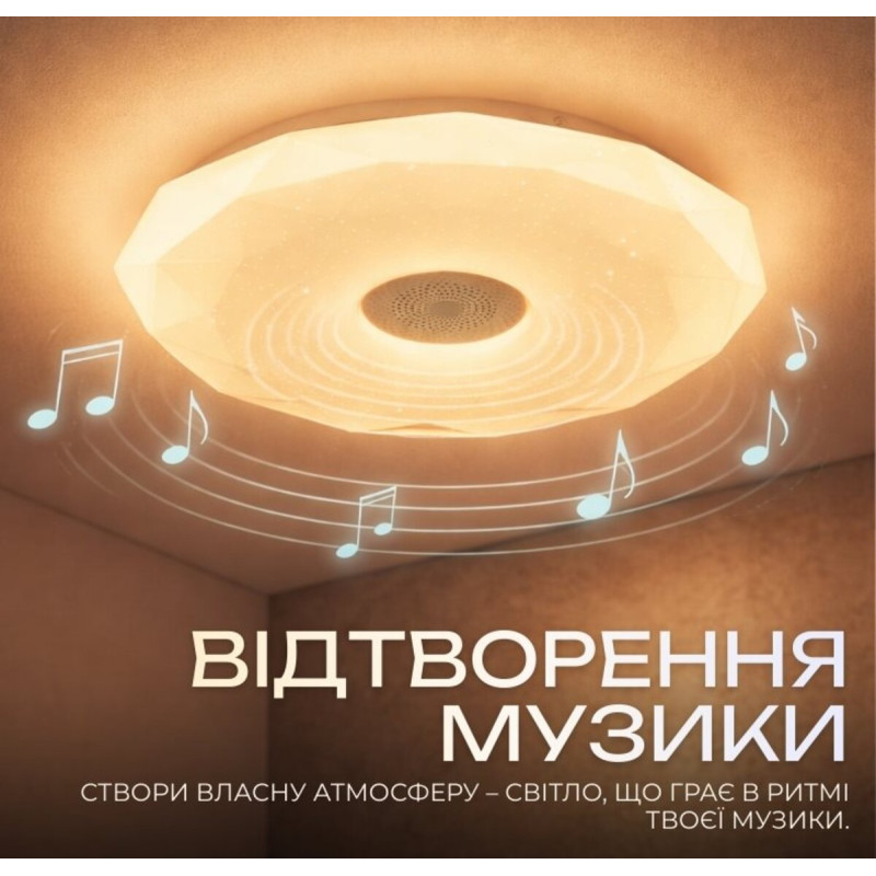 Світлодіодний музичний світильник смарт VALESO LY577-350 WH для спальні та дитячої кімнати 32W+2W RGB Білий