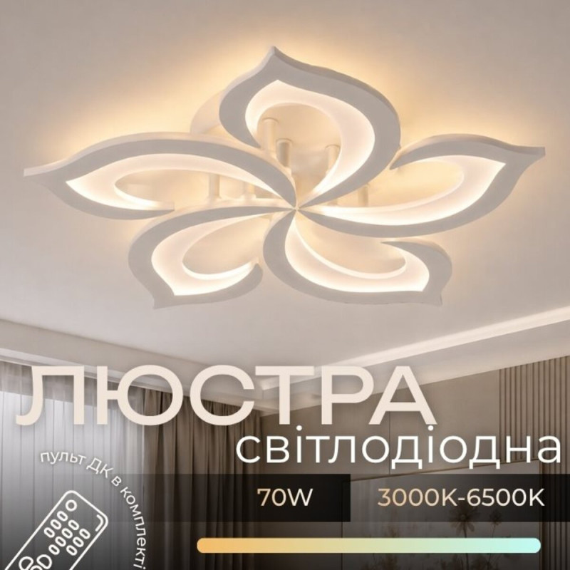 Люстра стельова VALESO LI9922-5 WH, біла, LED 70W