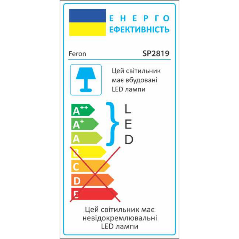 Світлодіодний консольний світильник Feron SP2819 50Вт 6400K сірий