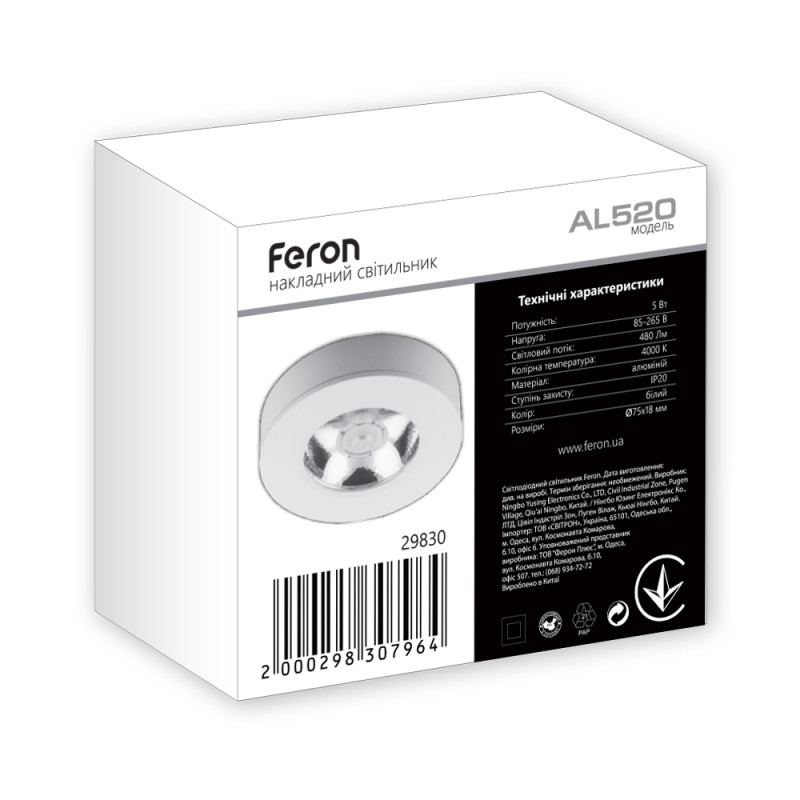 Світлодіодний накладний світильник Feron AL520 5Вт 4000K білий