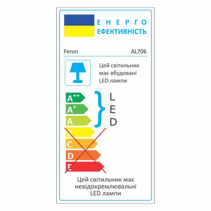 Світлодіодний вбудований світильник Feron AL706 24Вт 4000K білий
