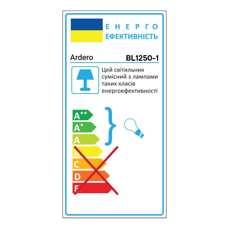 Накладний світильник Ardero BL1250-1 MARSEILLE під лампу чорний