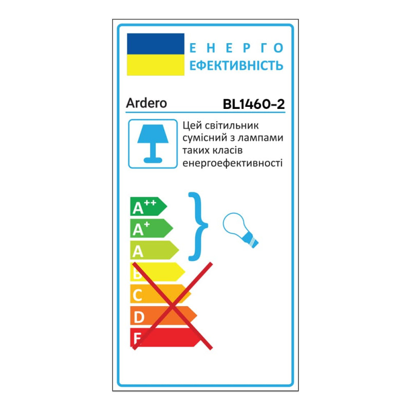 Накладний світильник Ardero BL1460-2 DENVER під лампу білий