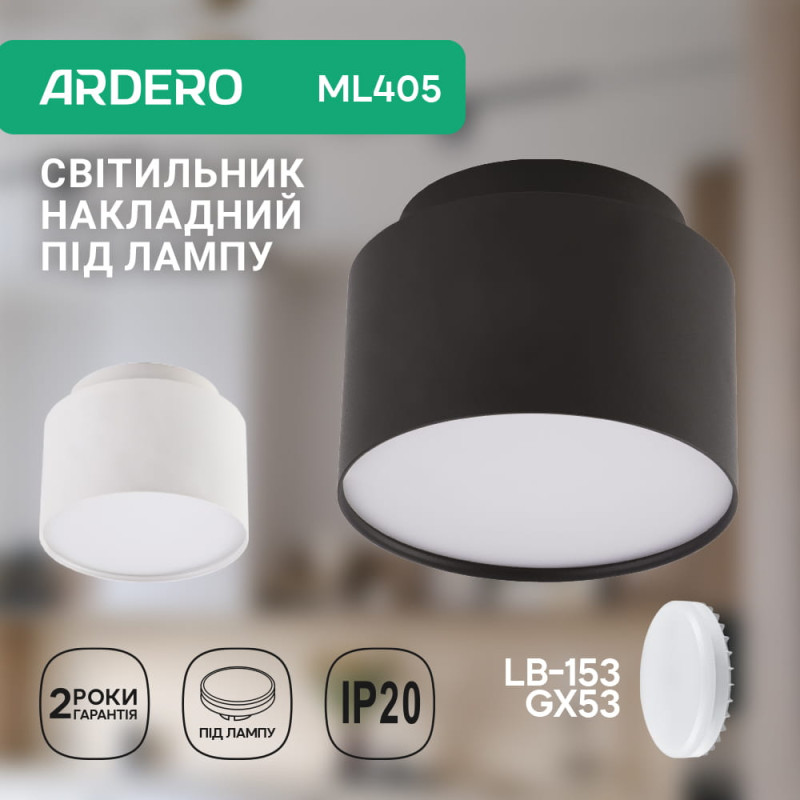 Накладний світильник Ardero ML405 під лампу чорний