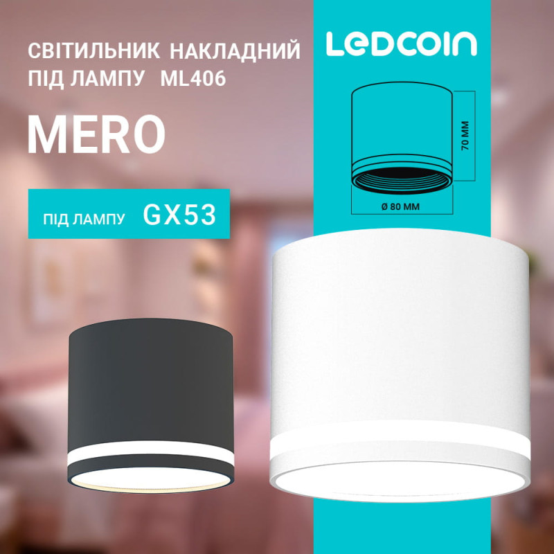 Накладний світильник Ledcoin ML406 MERO під лампу білий