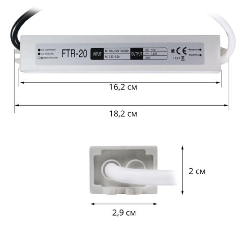 Блок живлення OEM DC12 20W 1,67А FTR-20 герметичний