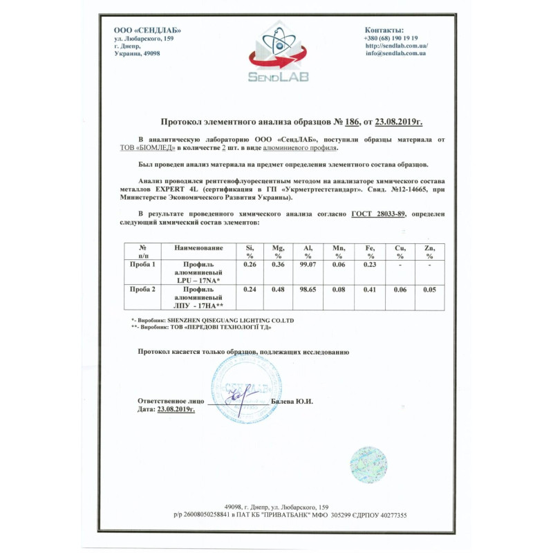 Профіль алюмінієвий BIOM ЛСВ-100 35*100 мм анодований, м
