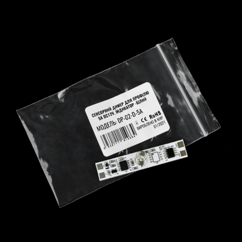 Сенсорний диммер DP-02-D-5A для профілю 5А DC12V