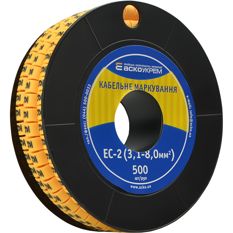 Маркування EC-2 3,1-8,0 кв.мм2  