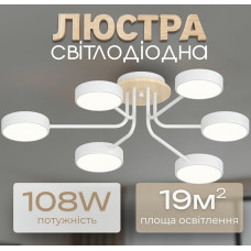 Люстра VALESO XI3333-6 білий+дерево