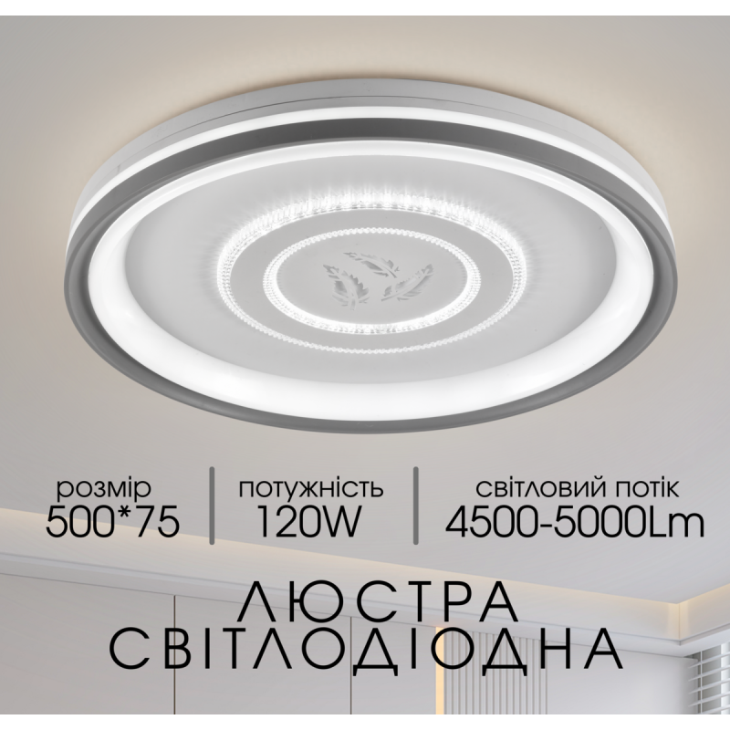 Світлодіодна пристельова люстра VALESO 2H-009, Білий