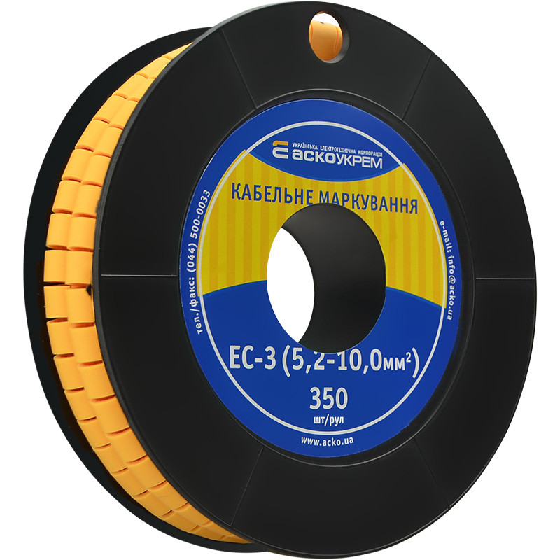 Маркування EC-3 5,2-10,0 кв.мм2 