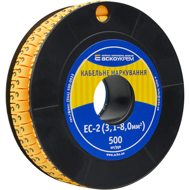 Маркування EC-2 3,1-8,0 кв.мм2  