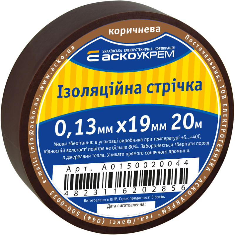 Стрічка ізоляційна 0,13мм*19мм/20м коричнева