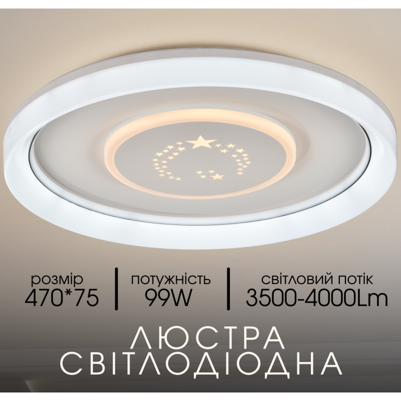 Світлодіодна пристельова люстра 2H-003, Білий