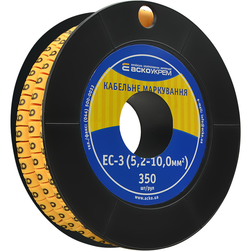 Маркування EC-3 5,2-10,0 кв.мм2  