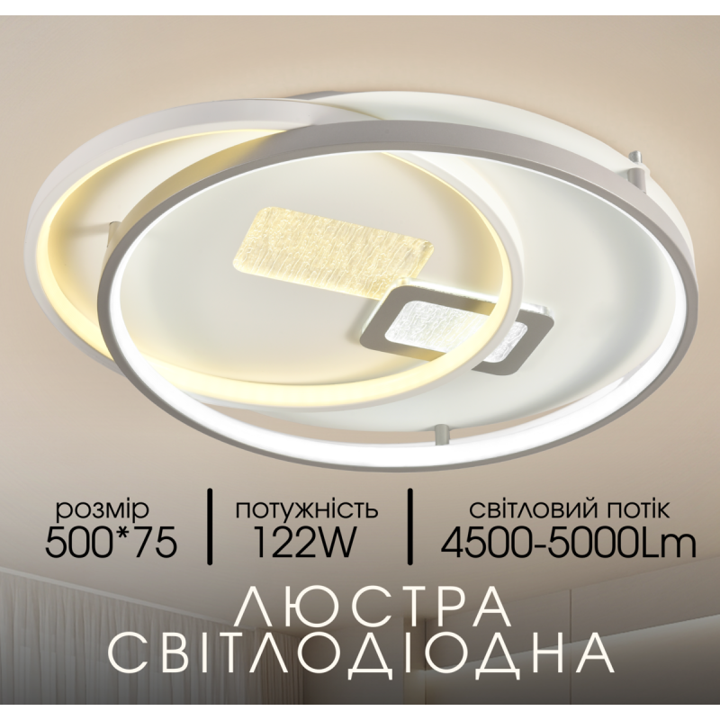 Світлодіодна пристельова люстра VALESO 2H-002, Білий