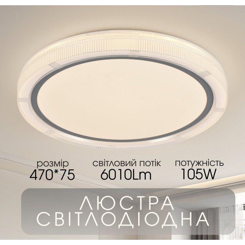 Світлодіодна пристельова люстра VALESO 2H-020, Білий