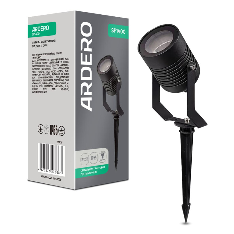 Ґрунтовий світильник Ardero SP1400 під лампу чорний