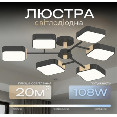 Люстра VALESO XI3363-6 чорний+дерево
