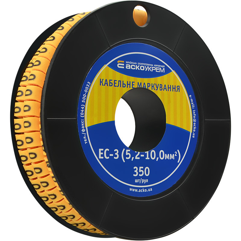Маркування EC-3 5,2-10,0 кв.мм2  