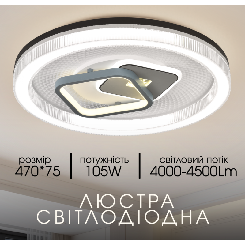 Світлодіодна пристельова люстра 2H-005, Білий+Чорний