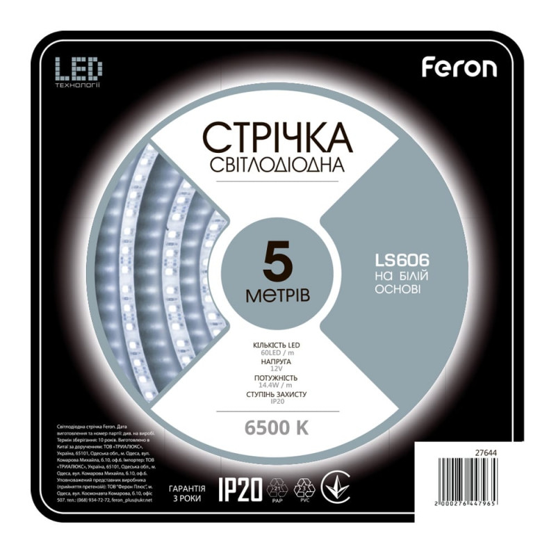Світлодіодна стрічка Feron LS606 12В 14.4Вт/м 6500K